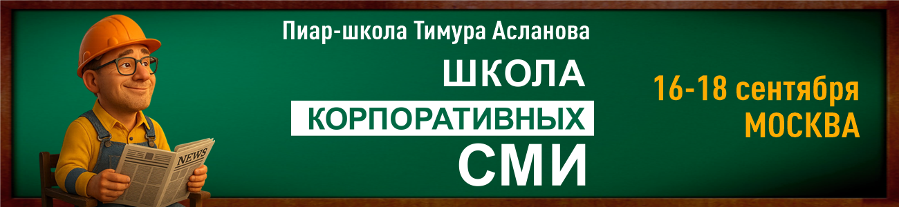 Школа_СМИ_1300_300 (1)